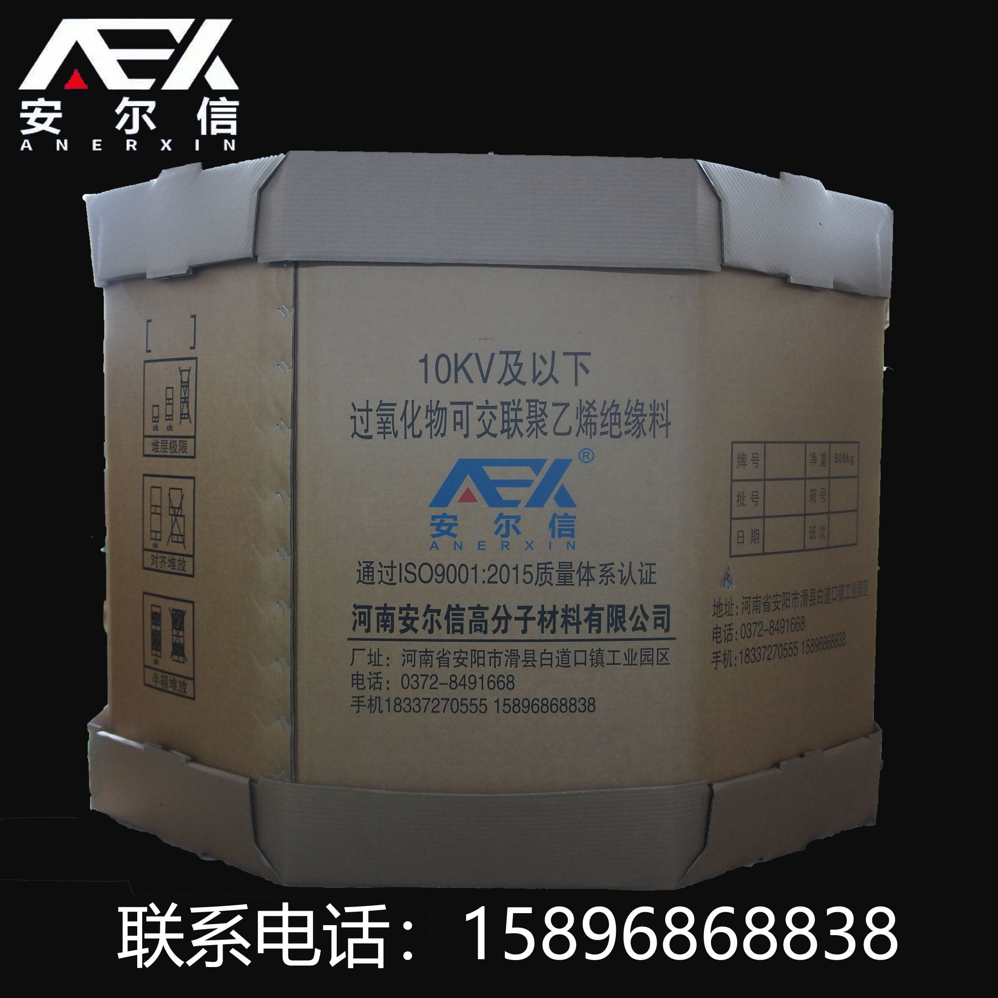 10KV過(guò)氧化物交聯(lián)聚乙烯絕緣料