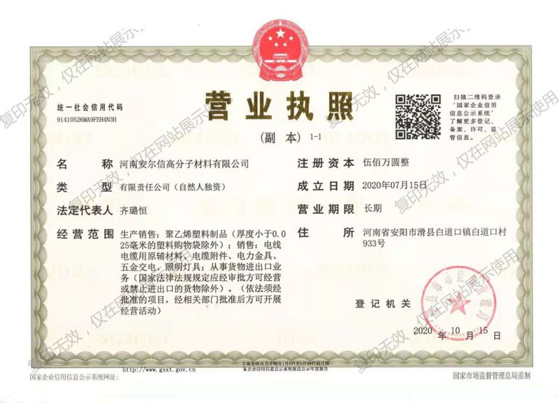 營業執照