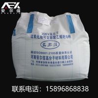 35KV過氧化物交聯聚乙烯絕緣料